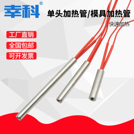 220V mold single-head electric heating tube dry-burning heating tube heating rod 6X50 12*80 16 10 150