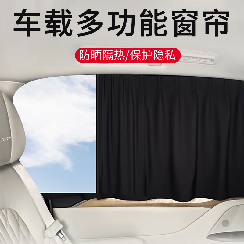 Car Curtains, Sunshades, Car Side Window Sun Protection, Heat Insulation, Sunshade Side Shields, Full Blackout Track-Type Baby Privacy Curtains