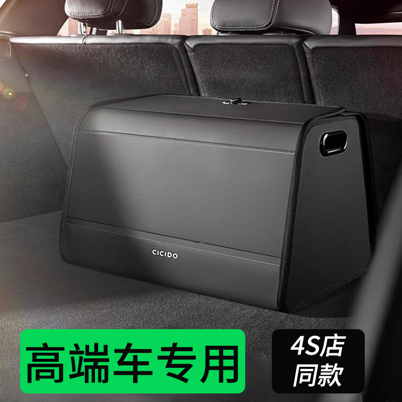 High-End Car Trunk Storage Box, Tail Box Organizer, Car Storage Box, Storage Solution, High-End Feel, In-Car Supplies