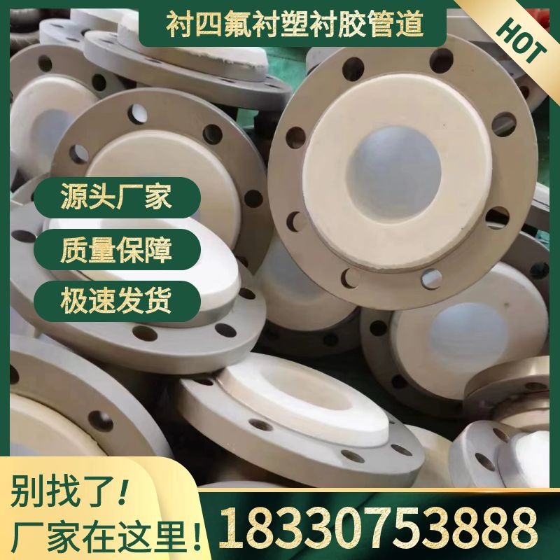 Lined with PTFE pipe lined with PTFE PTFE stainless steel lined with plastic PO PP PE size head elbow tee