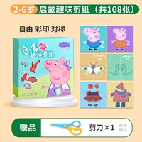 Страница свиньи [108 утолщен] Отправить ножницы безопасности