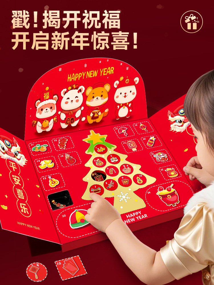 [New Year's Gift] the Best Daughter Princess Poke Fun Gift Box Bracelet Girl's Unboxing Fun Blind Box