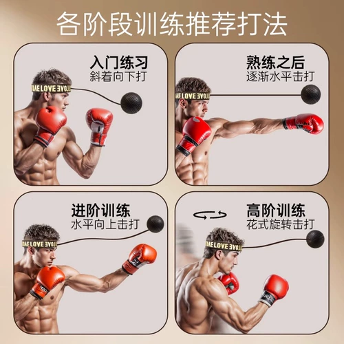 Реакционный мяч для бокса с креплением на голову для тренировки координации рук и глаз у детей, декомпрессионный мяч для взрослых, фитнес, скоростной мяч с отскоком