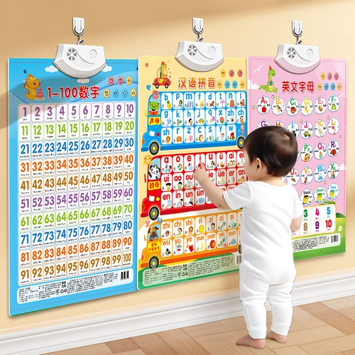 Интеллектуальный флип-чарт, игрушка для раннего возраста, 2 лет, со звуком, интеллектуальное развитие, раннее развитие