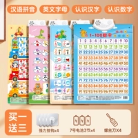 [Синхронизация учебника ❤ Синхронизация учебников] Диаграмма аудио -плакатов [Pinyin + цифры + буквы + китайские иероглифы] ❤ Пиньин Чтение ❤ китайские и английские двуязычные ❤ Основы текста ❤ Понимание чисел