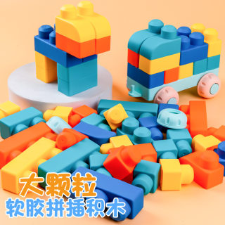 Children over 6 months old can chew soft rubber building blocks