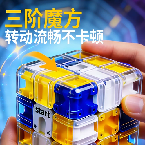 Лабиринт, трехмерный логический интеллектуальный кубик Рубика, интеллектуальная игрушка, 3D, третий порядок, логическое мышление, концентрация внимания, интеллектуальное развитие, антистресс