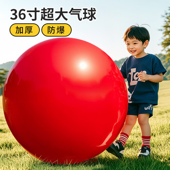 36inch Extra Large Balloons, Thickened and Explosion-Proof, Kidsren's Park Lawn Elastic Ball, Outdoor Sports Ball Toy