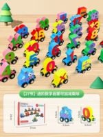 Поезд для обучения математике, сильный магнит, обучение, сложение и вычитание, умножение и деление