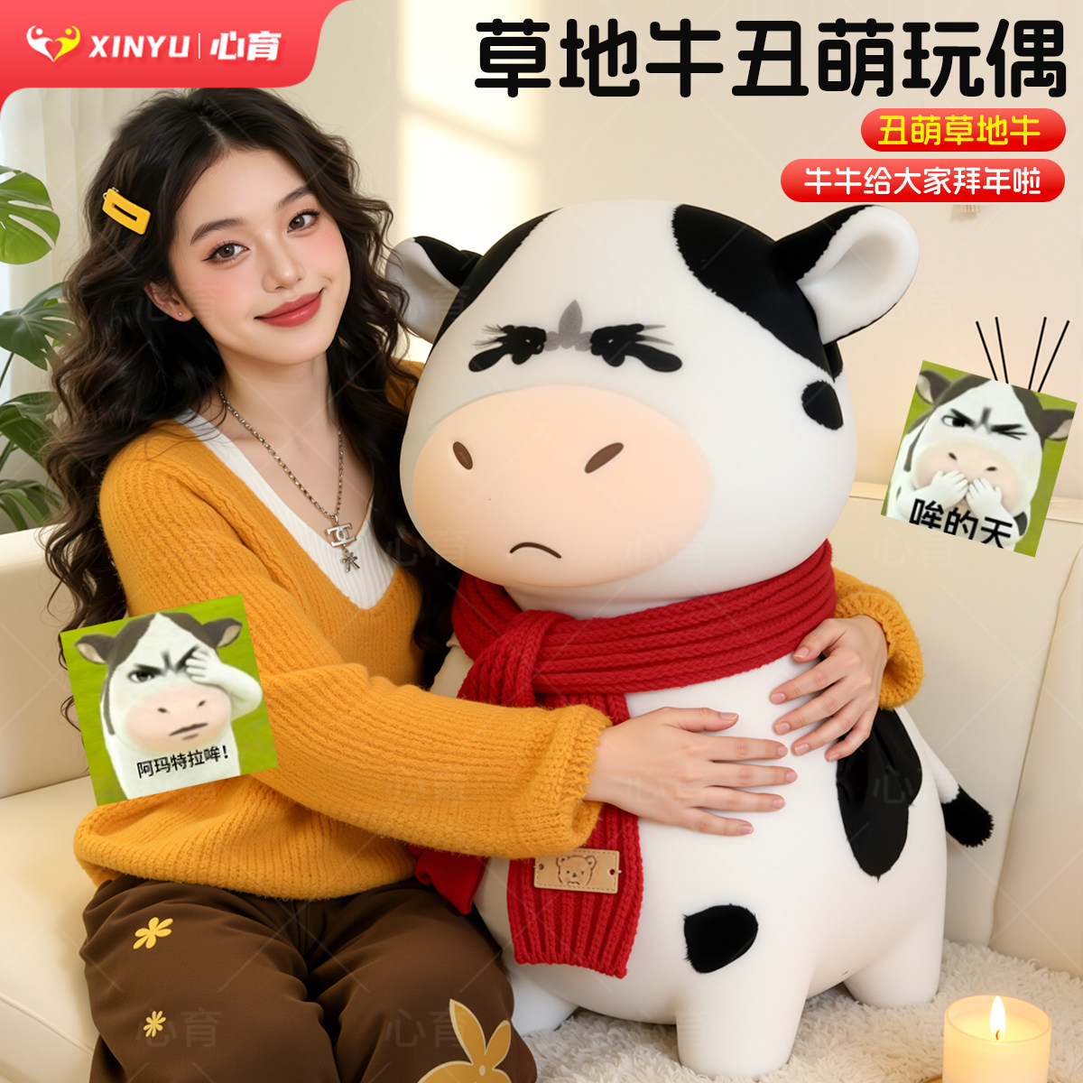 [Niu Moo Moo] Уродливая милая травяная корова с абстрактным выражением лица, милая забавная плюшевая кукла для мужчин и женщин, подарки на день рождения