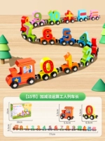 15 небольших поездов [Количество познания/сложения и вычитания