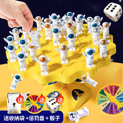 Astronaut Balance Tree Concentration Training Kidsren's Attention Family Interaction Brain Puzzle Thinking Board Game Toy