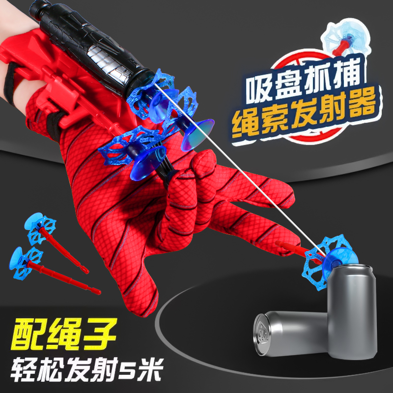 Spider silk transmitters Gloves Throw-Man Black tech boy Children's toys 6-year-8 boy can fire a soft bullet gun-Taobao