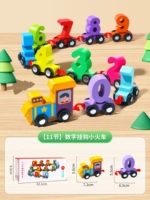 11 маленьких поездов [тип крюка]