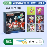 Ultra, Ультрамен Тига, безопасные ножницы, увеличенная толщина