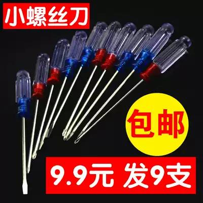 Mini screwdriver repair mobile phone computer screwdriver multifunctional cross word 2 dual-purpose batch 3MM small screwdriver