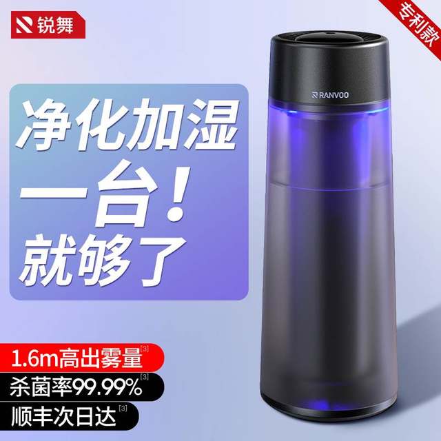 Ruiwu sterilization humidifier home bedroom silent sterilization large capacity mist volume atomization purify air ແມ່ຍິງຖືພາແລະເດັກນ້ອຍ