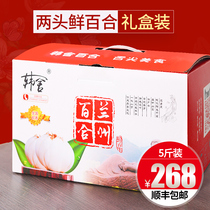 Hansho-boutique Two imperial fresh lilies 5 catty boxes loaded with a catty of 6 (Shunfeng)