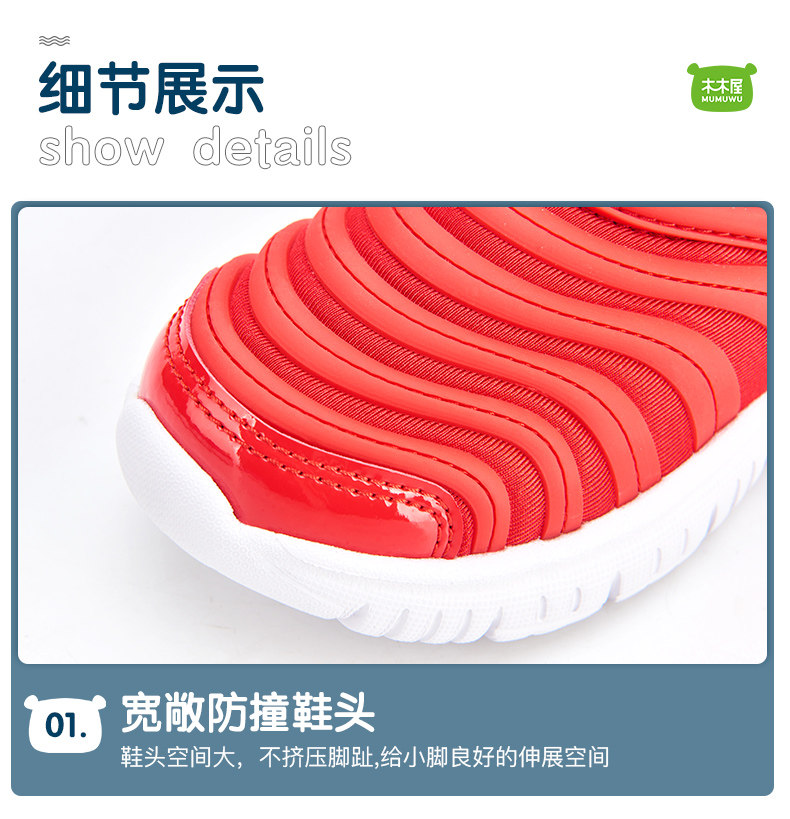 木木屋 童鞋 毛毛虫运动鞋 图3