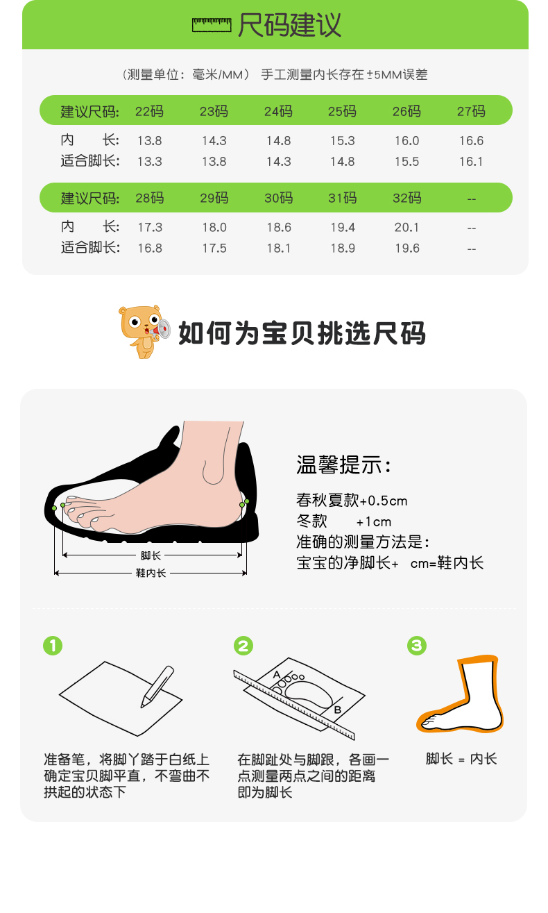 木木屋 童鞋 毛毛虫运动鞋 图4