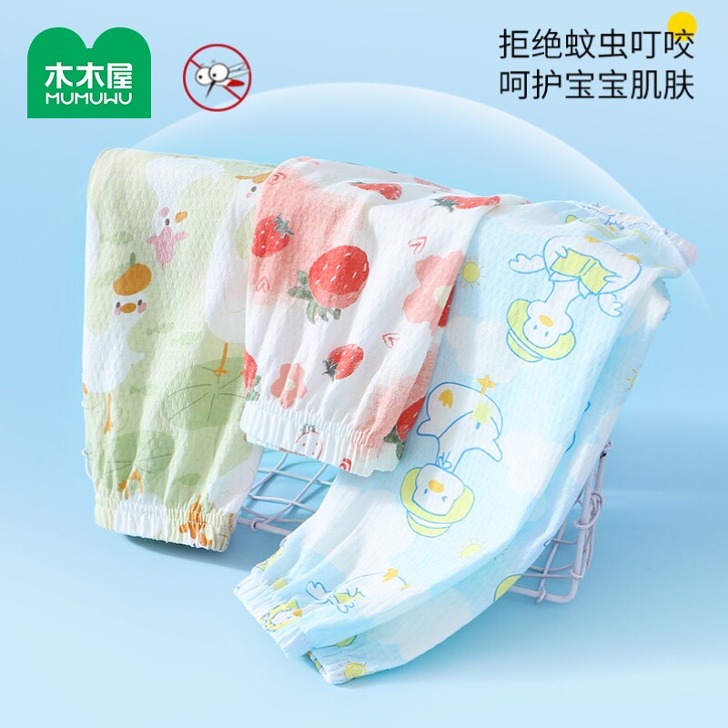 Mumu House 子供用蚊よけパンツ、夏用薄手スタイル、純綿カジュアル長ズボン（男の子・女の子用）、新生児用ランタンパンツ