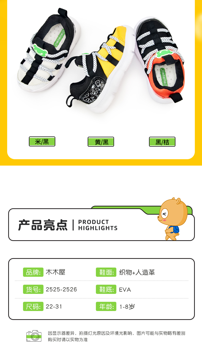 木木屋 童鞋 毛毛虫运动鞋 图2
