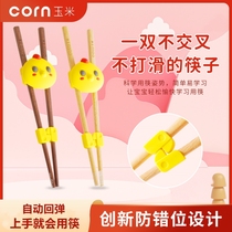 Childrens chopsticks practice Early childhood learning Training chopsticks Two sections 3-year-old 6 aids Silicone Accessories 2 Baby 3 4 meals