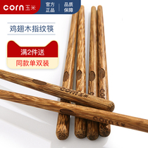 Solid wood chopsticks Childrens special chicken wing wood baby chopsticks 4 children 5 wood short wood 8 household two-stage 6-year-old 3