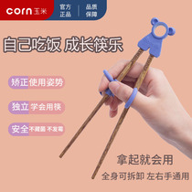 Silicone ring set Childrens training chopsticks practice 3 two-stage 7 finger set 6-year-old baby 4 learning chopsticks correction accessories