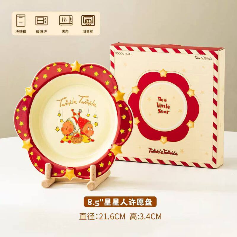 Star People Collaboration Wishing Flower Plate Ceramic Dinner Plate Household Dish Plate Fruit Snack Plate Embossed Breakfast Plate Gift
