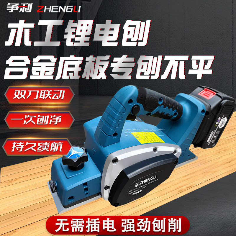 進口無刷大功率鋰電電刨機木工刨子邊刨電動手提式電刨機機小型壓刨機