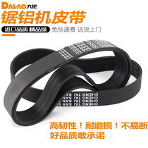 255 saw aluminum machine belt Rubber belt drive belt Synchronous belt Conveyor belt 10 inch cutting machine accessories belt