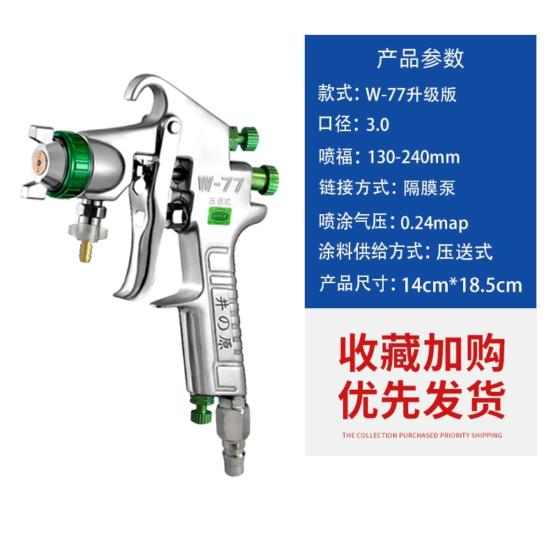 máy phun sơn mini Ihara w-71 áp lực-ăn sơn súng phun ô tô khí nén phun sương cao súng phun đồ nội thất bơm màng phun sơn công cụ giá máy phun sơn đầu phun sơn Máy phun sơn cầm tay