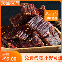 Secret Air Dried Meat Yunnan Dali Specialty Casual Nutrition Chewy Snack cooked Cooked Food Flavored Hand Ripping Meat Dry Bab 500g