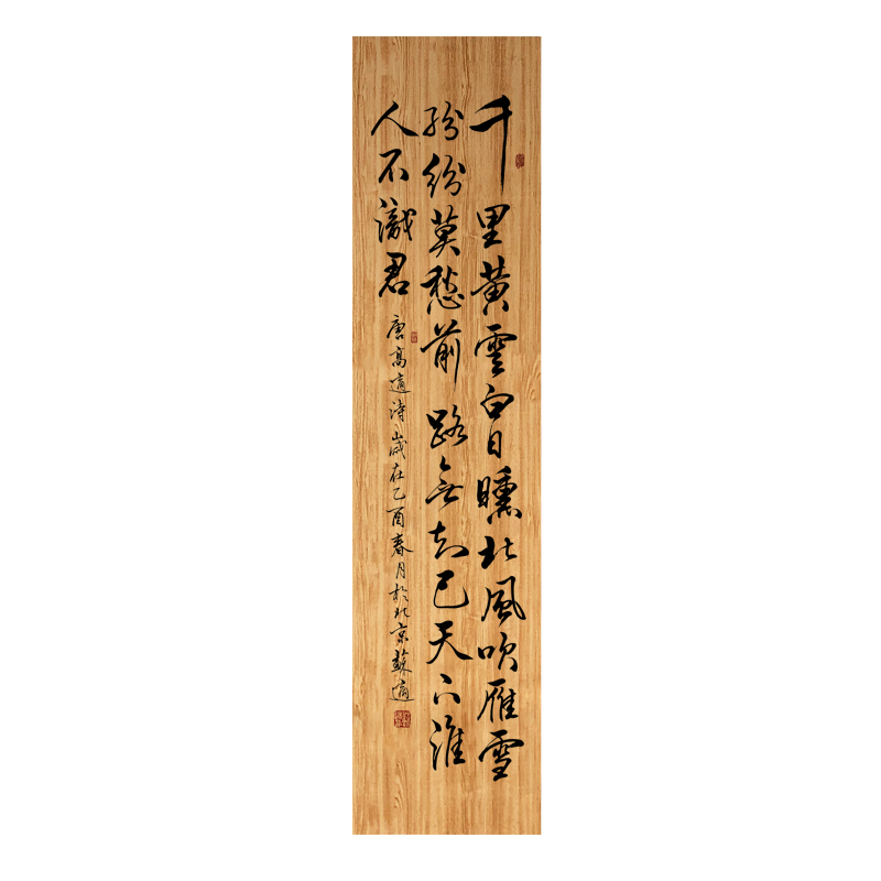 中国古美術☆純手描き四条屏・人物画芯☆国画・斉白石印款・肉筆