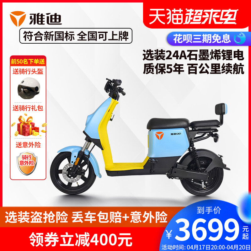 Jadie Electric Vehicle 48V24A Lithium Electric New National Peuber DE1 Female Electric Vehicle Electric Vehicle Changsequan Daisteps Light Electric Vehicle