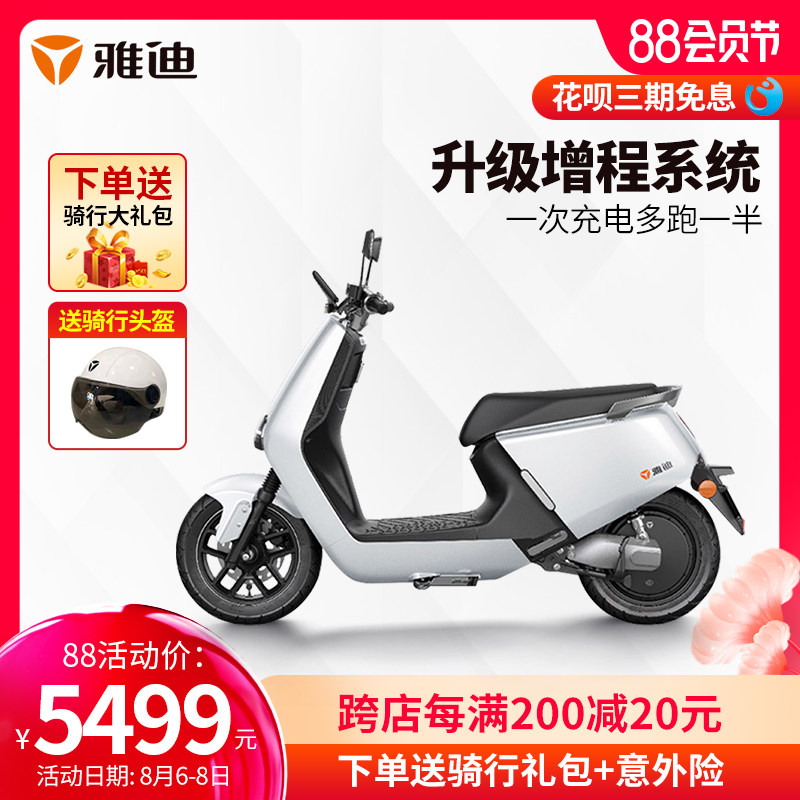 Yadi electric car G5 electric car 72V Guanneng new National Standard electric car Electric car electric scooter