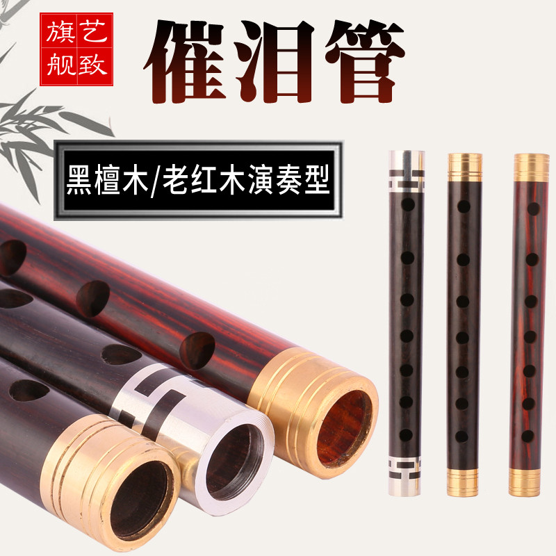 Tube Musical Instrument Tear Pipe Professional Urwood Tubes D Tone C Cut B Tune Big G Tune Big F Tune A Beginner Tube A Beginner Pipe