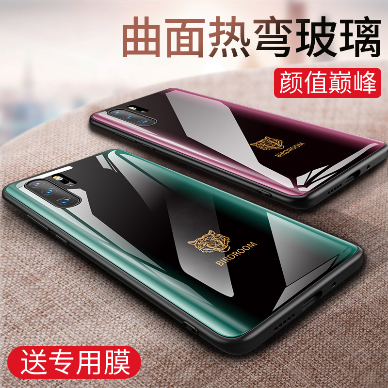 For Huawei P30pro Cell Phone Case Curved Screen Glass P30 Cover Chinese Unisex Full Bag Ultra Thin