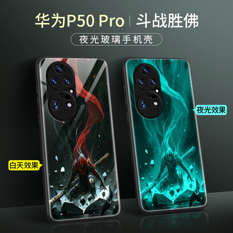 Suitable for Huawei p50pro mobile phone protection shell luminous tempered glass p50 protective sleeve upscale personality creative tide card anti-fall