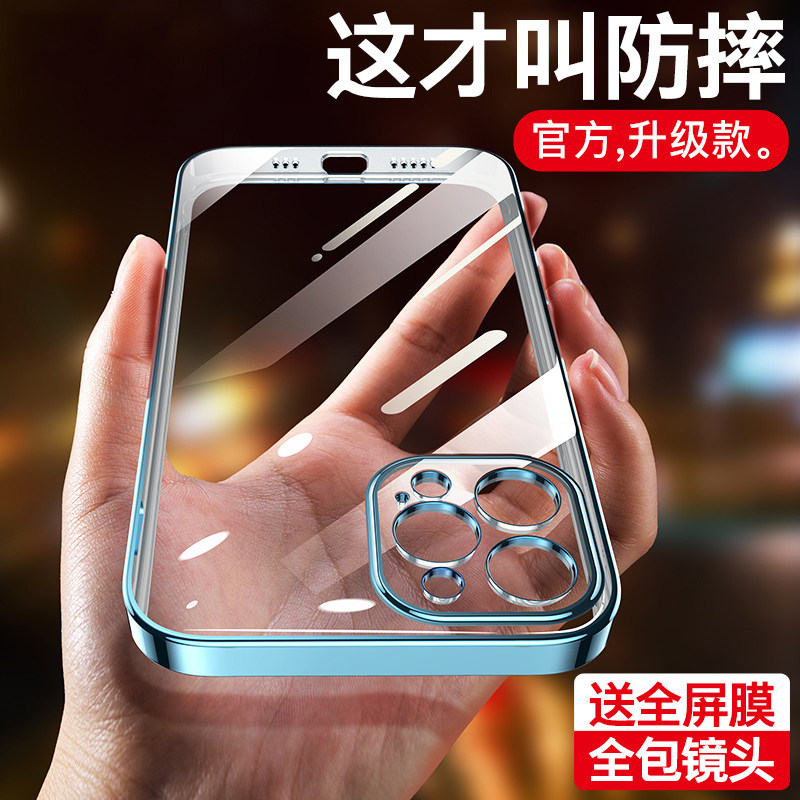 Suitable for apple 13 mobile phone protection shell transparent ultra-thin anti-fall iphone13promax lens full package silica gel soft shell 13pro protective sleeve high level sensfeel woman thirteen po