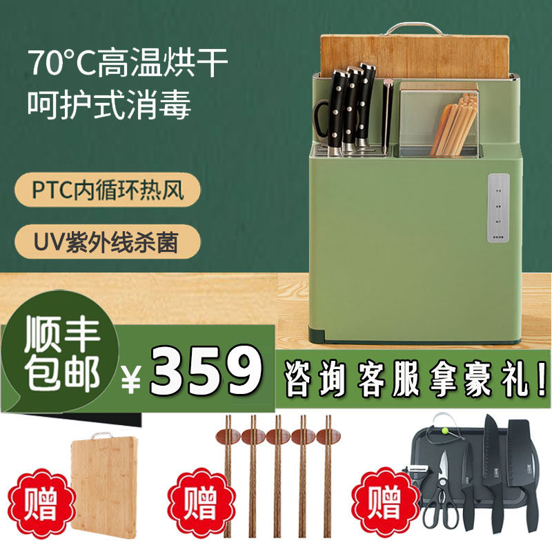 Hometech smart deck cutting board sterilization tool frame UV cycle sterilization chopsticks in Germany