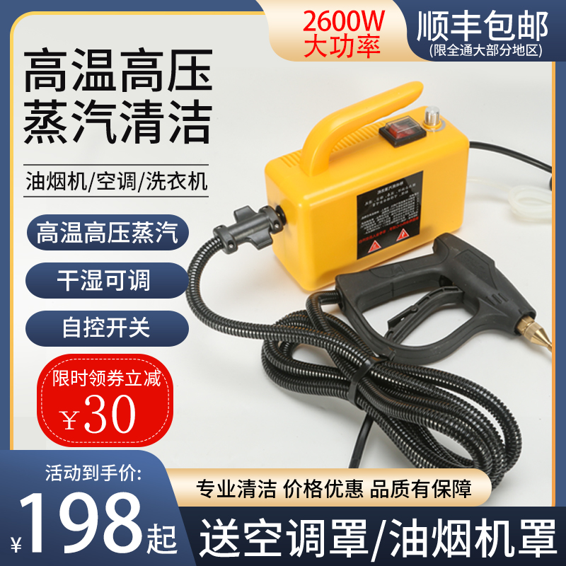 Parquet High Temperature High Pressure Steam Cleaner Home Range Hood Air Conditioning Kitchen Oil Stain Cleaner Disinfection Washing Machine