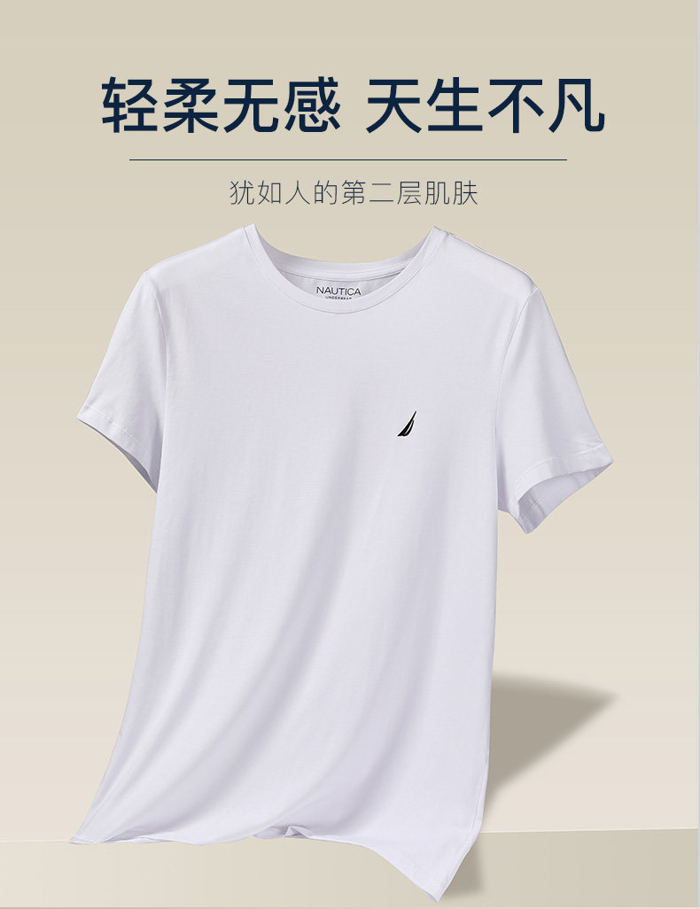 美国 诺帝卡 Nautica 男士棉氨混纺 弹力家居服T恤 图5