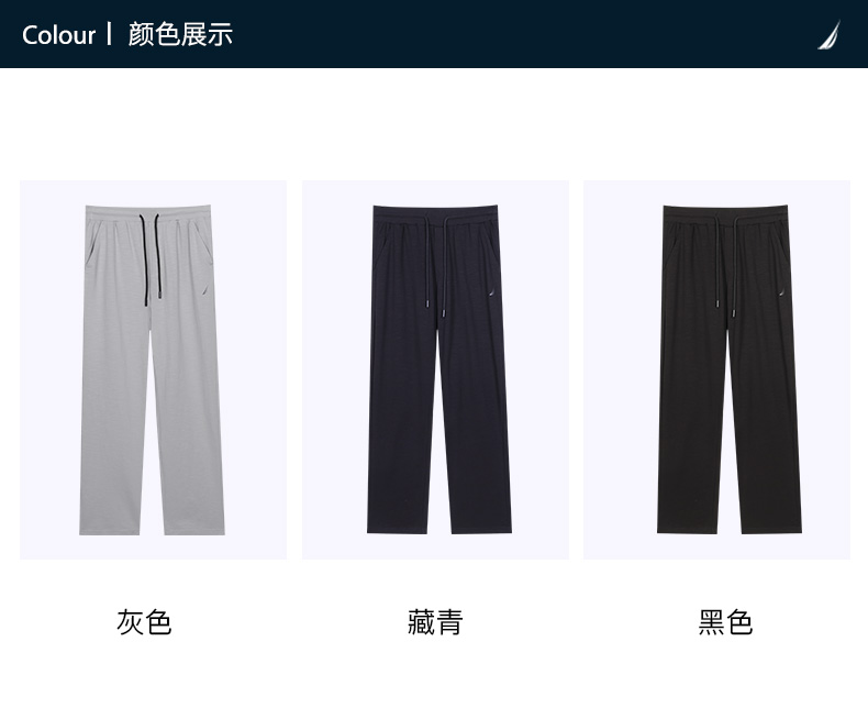 美国 Nautica 诺帝卡 男士棉氨竹节棉 居家休闲裤 图8