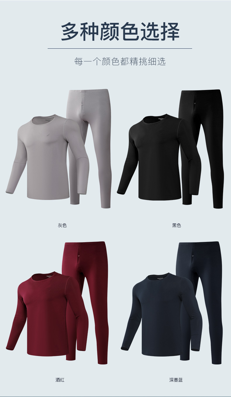 美国 Nautica 诺帝卡 男士40支精梳棉 保暖内衣套装 图8
