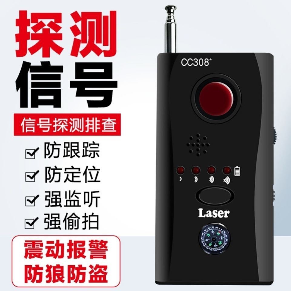 Infrared Detector Hotel Anti-Snoop high sensitive anti-location monitoring camera Wireless detector Anti-tracking