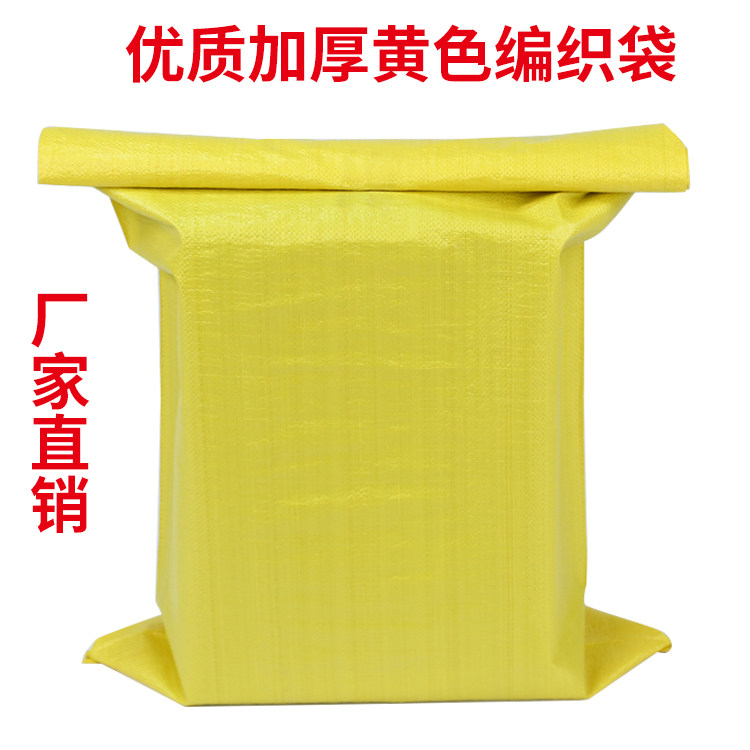 Woven bag snakeskin bag plastic woven bag thickened bag yellow packaging bag wholesale moving packaging bag express bag