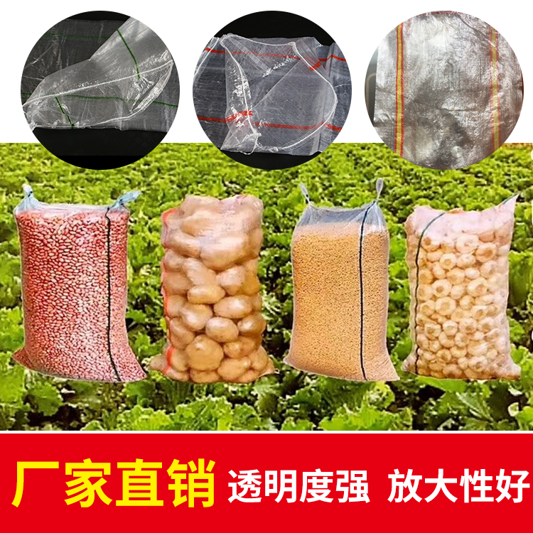 Transparent woven bag wholesale snake leather bag ground melon bag Potato Bag Vegetable Fruit Bag Chili Transparent Plastic Woven Bag