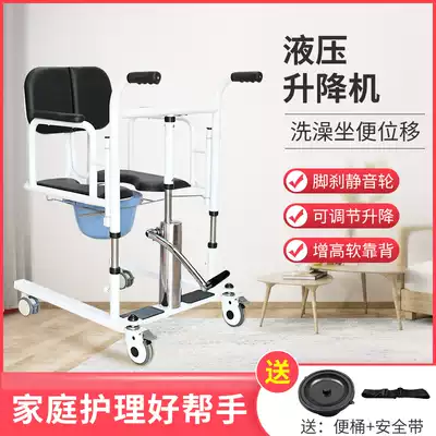 Elderly lift and shift machine Multi-function caregiver with toilet bath care Wheelchair Physical and mental disability care transfer car